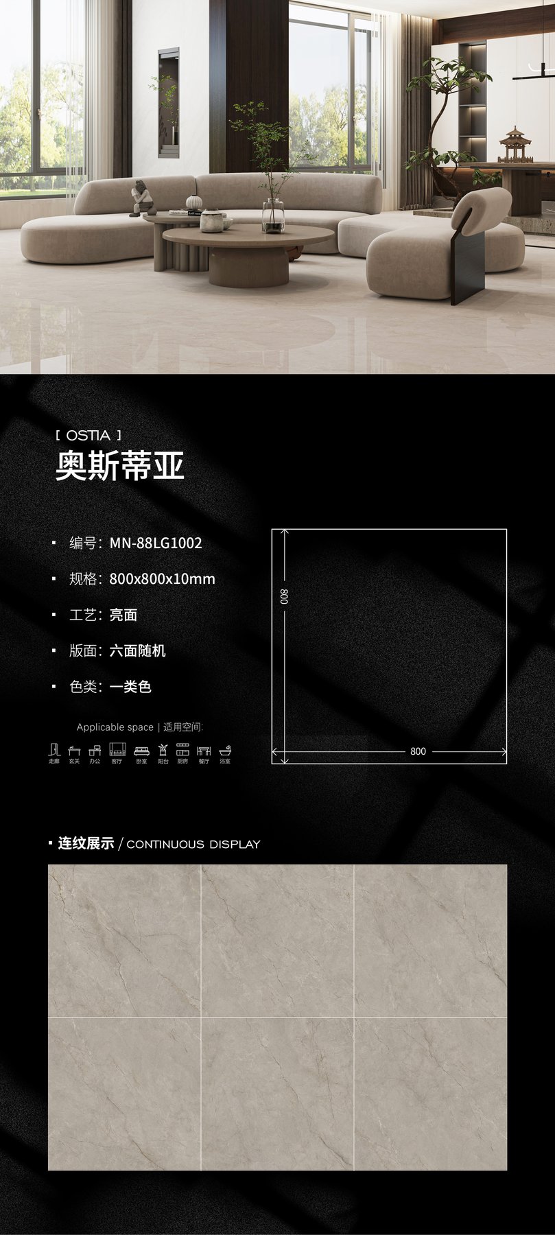 MN-88LG1002 · 800×800 mm · 10 mm · Glossy sintered stone