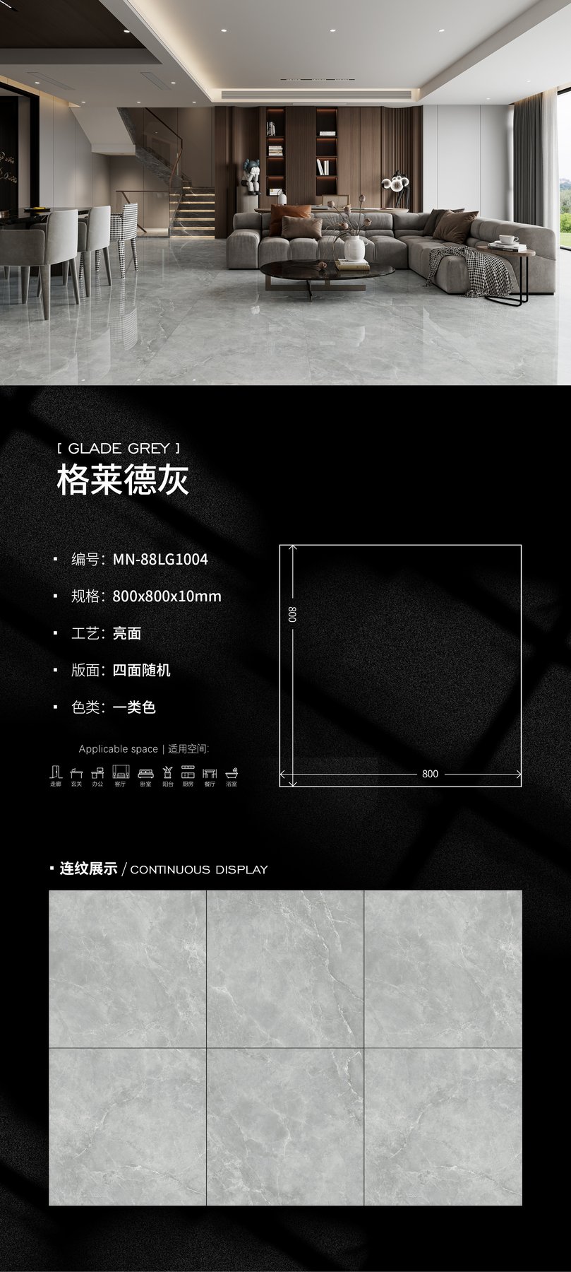 MN-88LG1004 · 800×800 mm · 10 mm · Glossy sintered stone