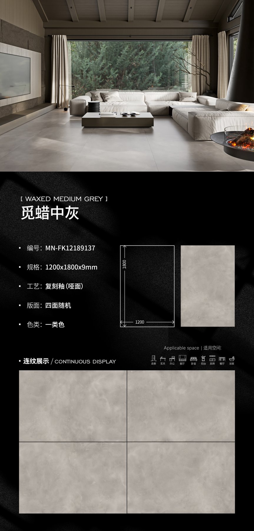 MN-FK12189137 · 1200×1800 mm · 9 mm · Textured sintered stone