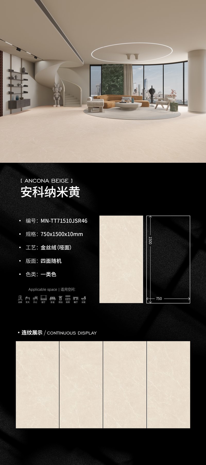 MN-TT71510JSR46 · 750×1500 mm · 10 mm · Velvet sintered stone