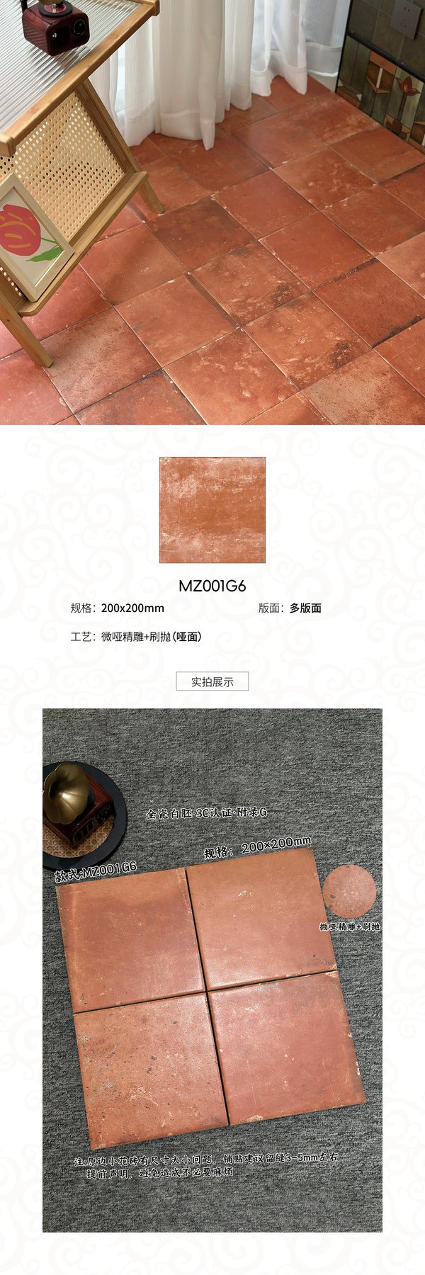 MZ001G6 · 200×200 mm · Thickness confirmed per order · Matte sintered stone