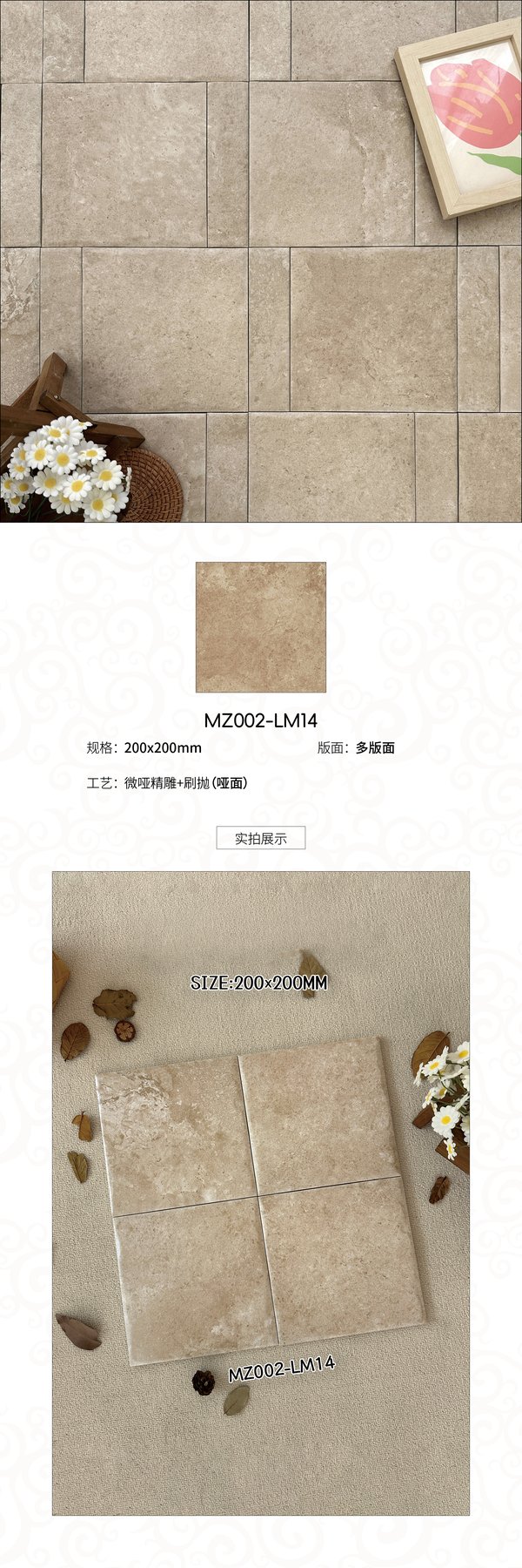 MZ002-LM14 · 200×200 mm · Thickness confirmed per order · Matte sintered stone