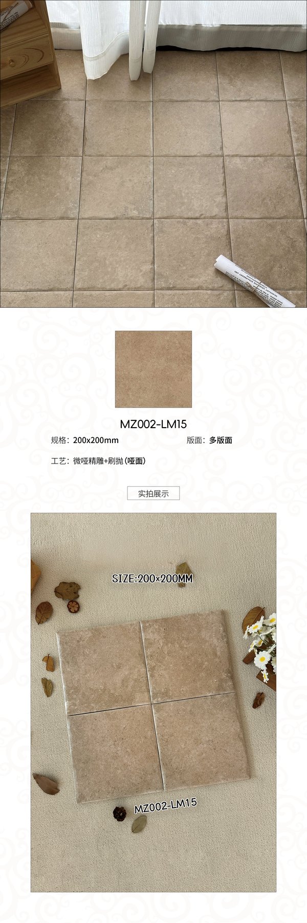 MZ002-LM15 · 200×200 mm · Thickness confirmed per order · Matte sintered stone