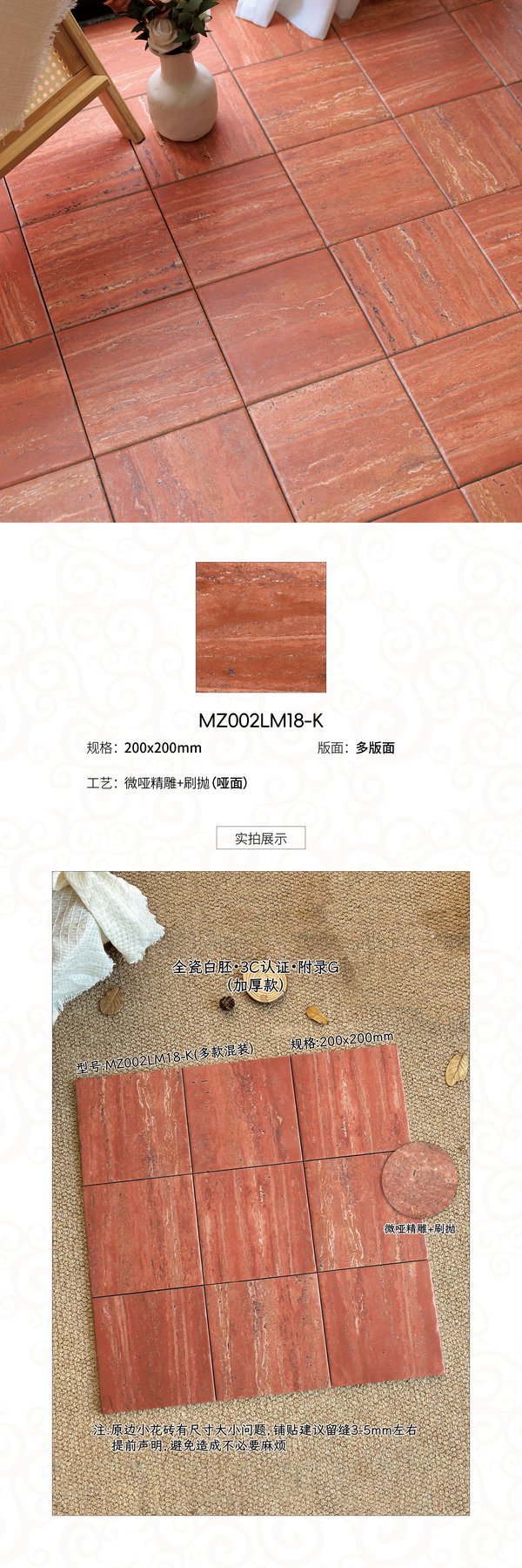 MZ002LM18-K · 200×200 mm · Thickness confirmed per order · Matte sintered stone