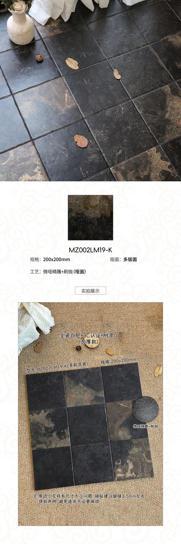 MZ002LM19-K · 200×200 mm · Thickness confirmed per order · Matte sintered stone