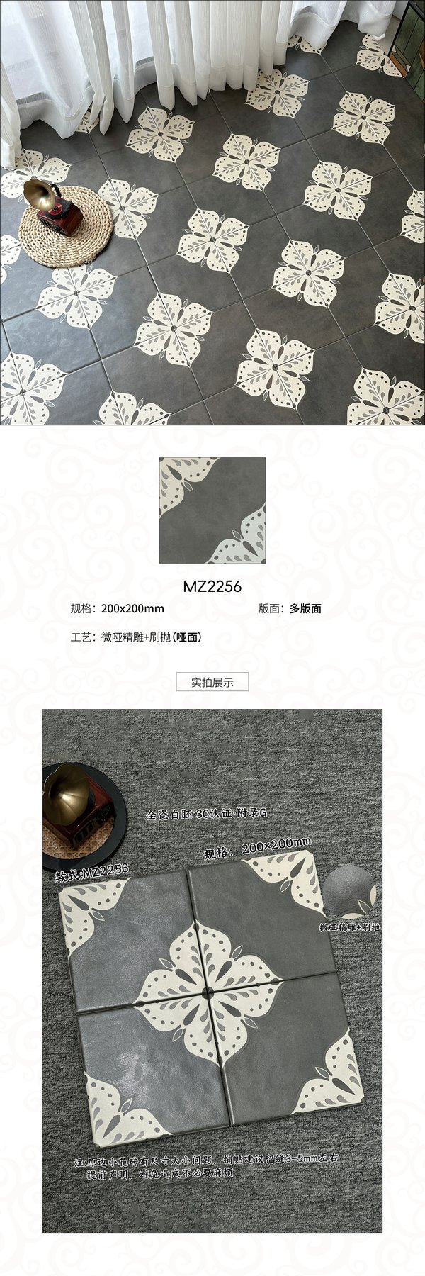 MZ2256 · 200×200 mm · Thickness confirmed per order · Matte sintered stone
