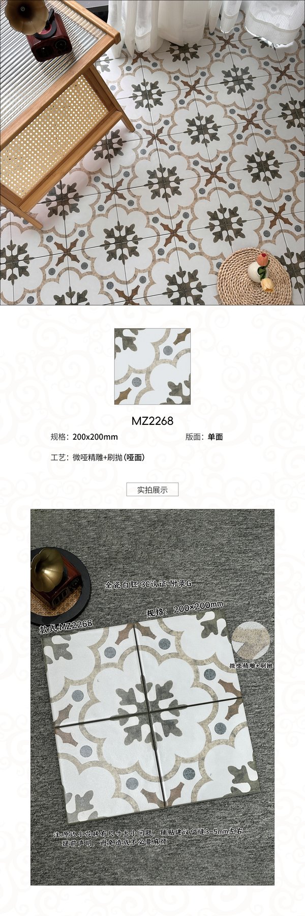 MZ2268 · 200×200 mm · Thickness confirmed per order · Matte sintered stone