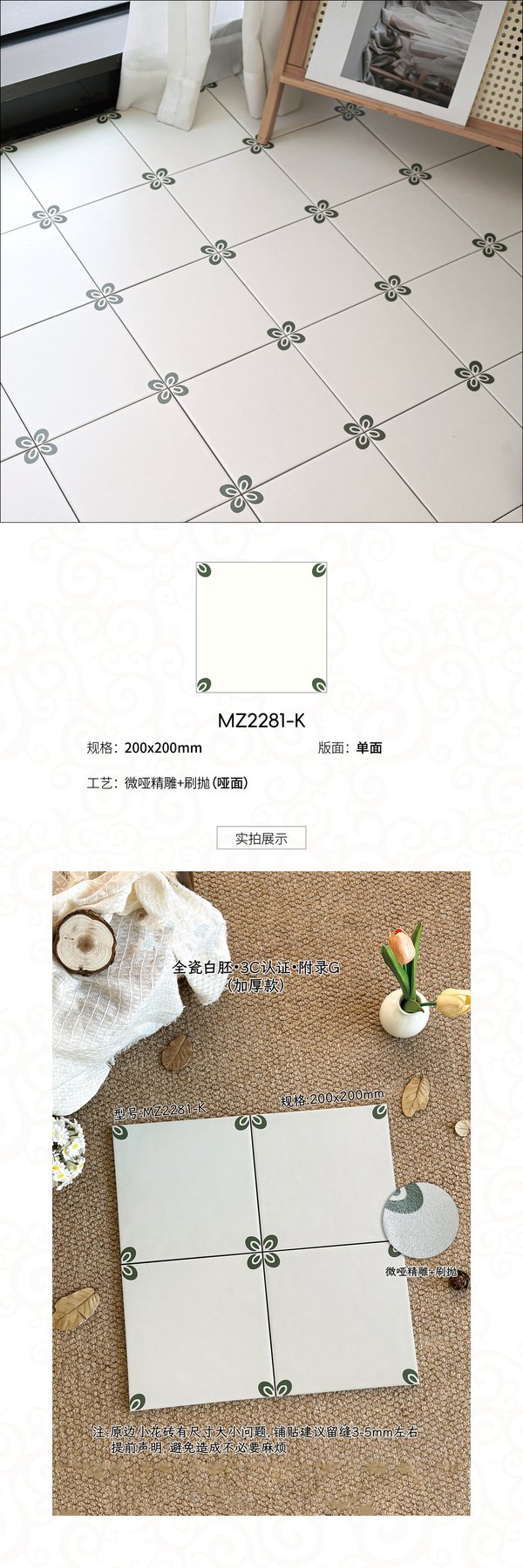 MZ2281-K · 200×200 mm · Thickness confirmed per order · Matte sintered stone