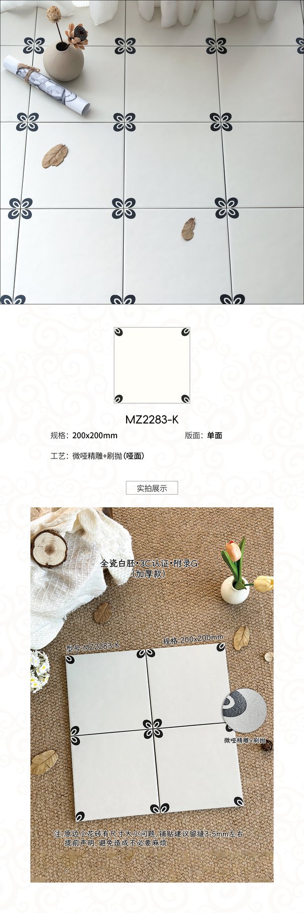 MZ2283-K · 200×200 mm · Thickness confirmed per order · Matte sintered stone