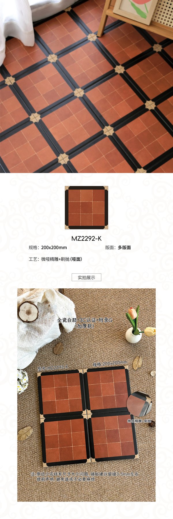MZ2292-K · 200×200 mm · Thickness confirmed per order · Matte sintered stone