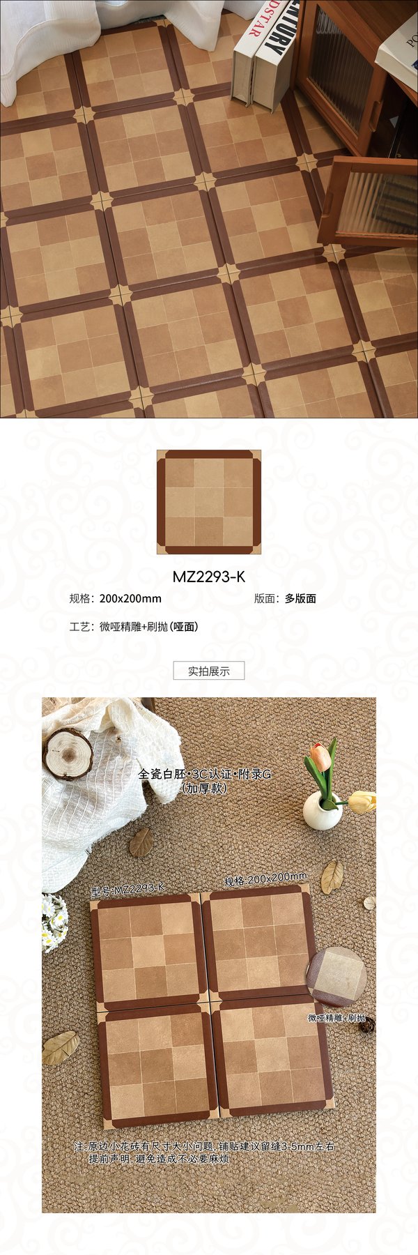 MZ2293-K · 200×200 mm · Thickness confirmed per order · Matte sintered stone