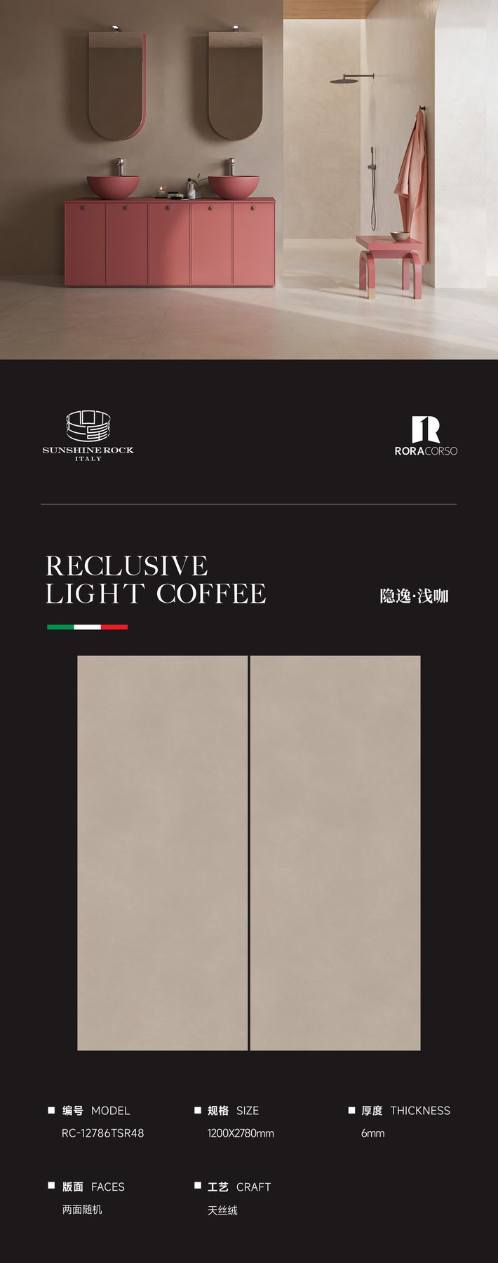 RC-12786TSR48 · 1200×2780 mm · 6 mm · Velvet sintered stone
