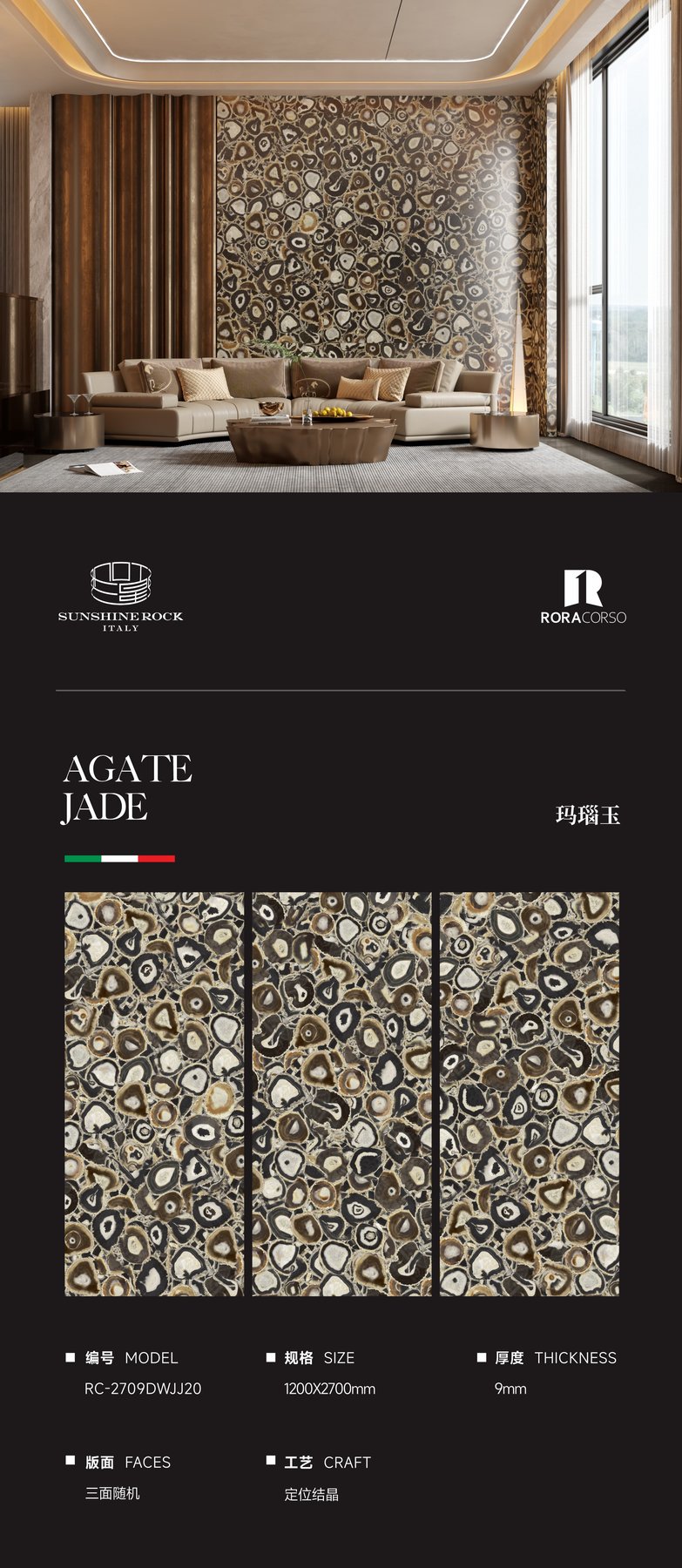RC-2709DWJJ20 · 1200×2700 mm · 9 mm · Textured sintered stone