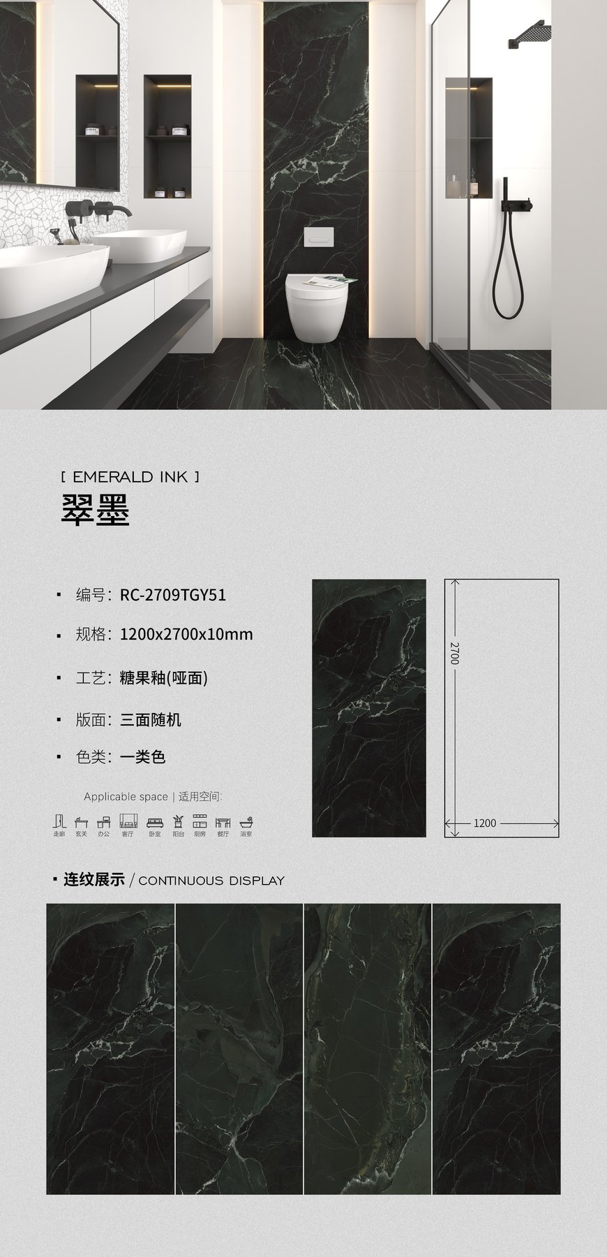 RC-2709TGY51 · 1200×2700 mm · 10 mm · Textured sintered stone