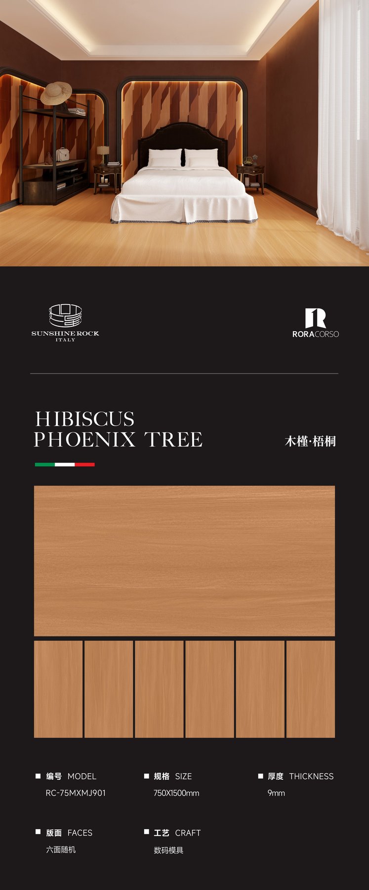 RC-75MXMJ901 · 750×1500 mm · 9 mm · Textured sintered stone