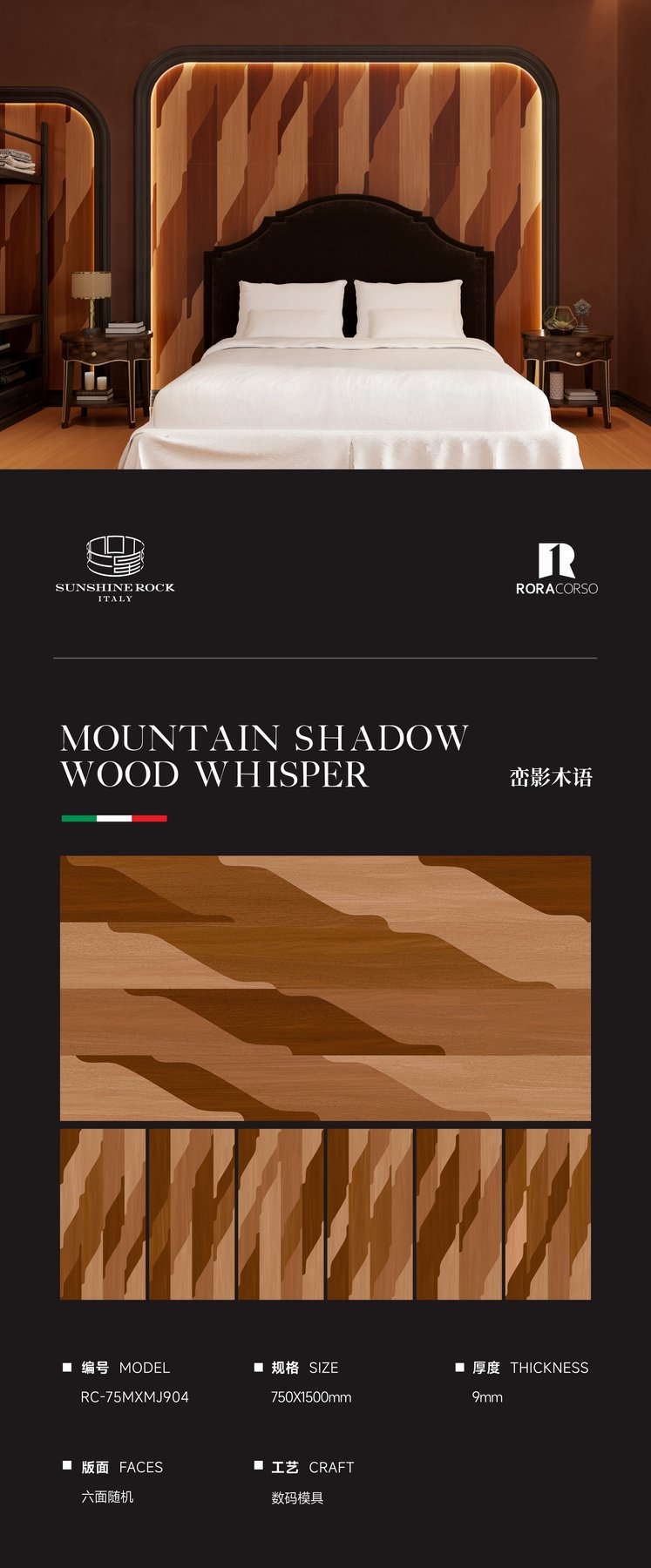 RC-75MXMJ904 · 750×1500 mm · 9 mm · Textured sintered stone