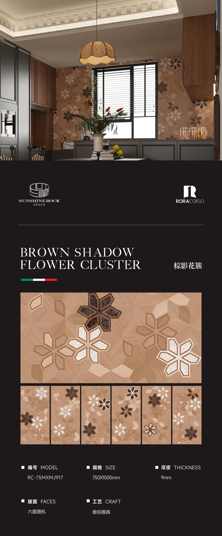 RC-75MXMJ917 · 750×1500 mm · 9 mm · Textured sintered stone