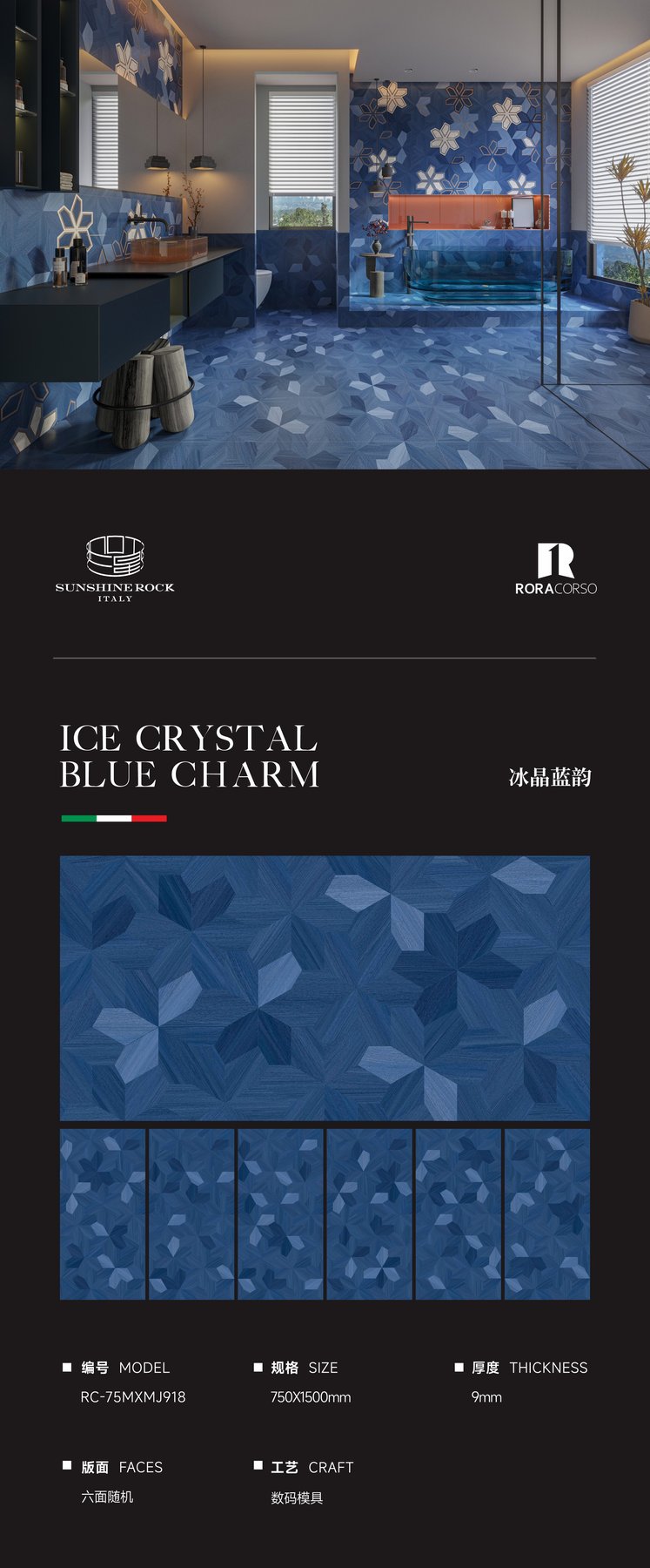 RC-75MXMJ918 · 750×1500 mm · 9 mm · Textured sintered stone