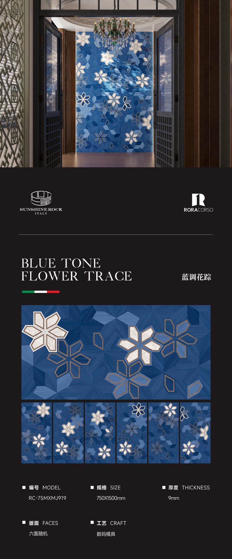 RC-75MXMJ919 · 750×1500 mm · 9 mm · Textured sintered stone