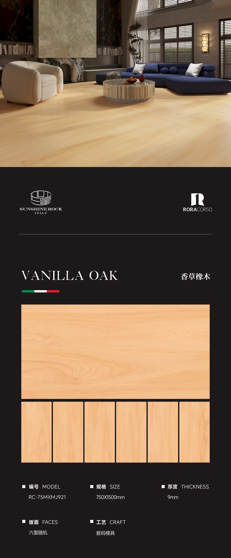RC-75MXMJ921 · 750×1500 mm · 9 mm · Textured sintered stone
