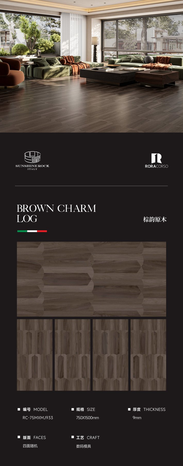 RC-75MXMJ933 · 750×1500 mm · 9 mm · Textured sintered stone