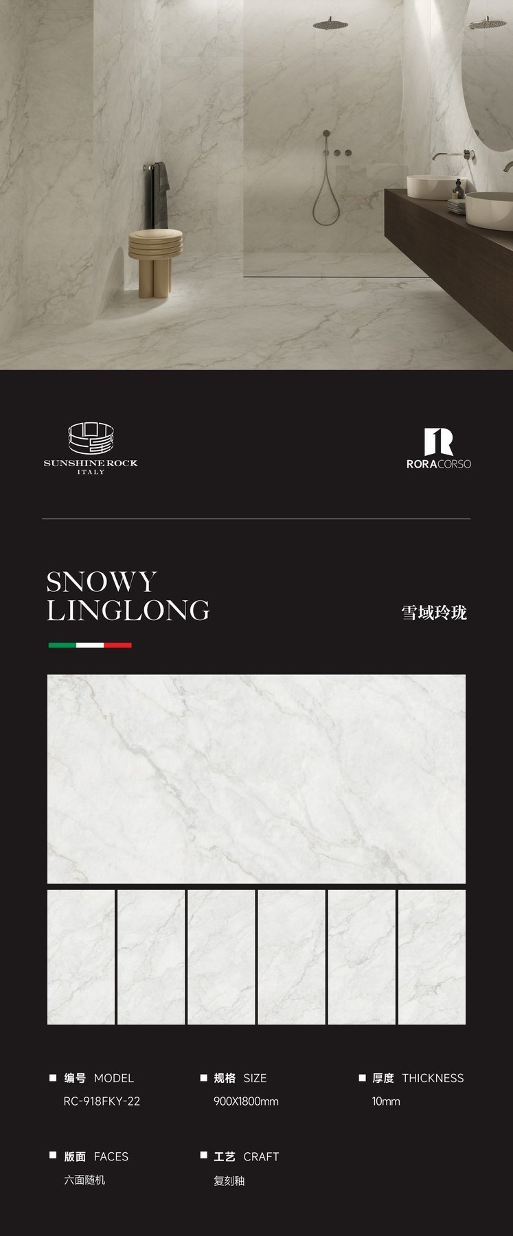 RC-918FKY-22 · 900×1800 mm · 10 mm · Textured sintered stone