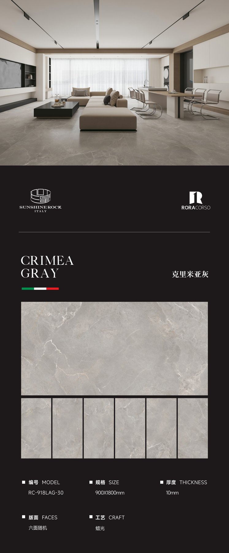 RC-918LAG-30 · 900×1800 mm · 10 mm · Glossy sintered stone
