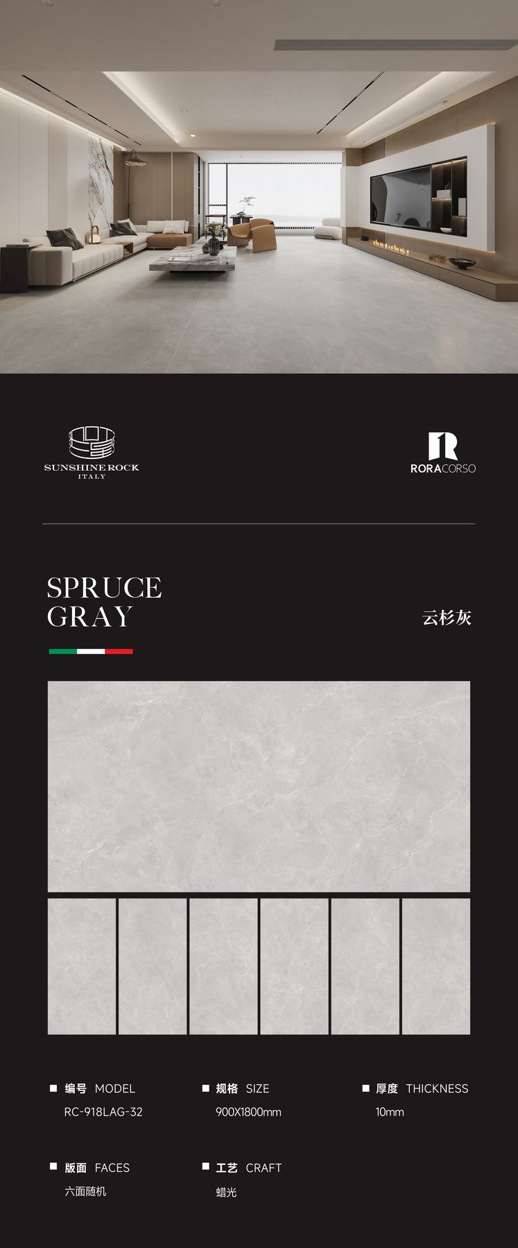 RC-918LAG-32 · 900×1800 mm · 10 mm · Glossy sintered stone