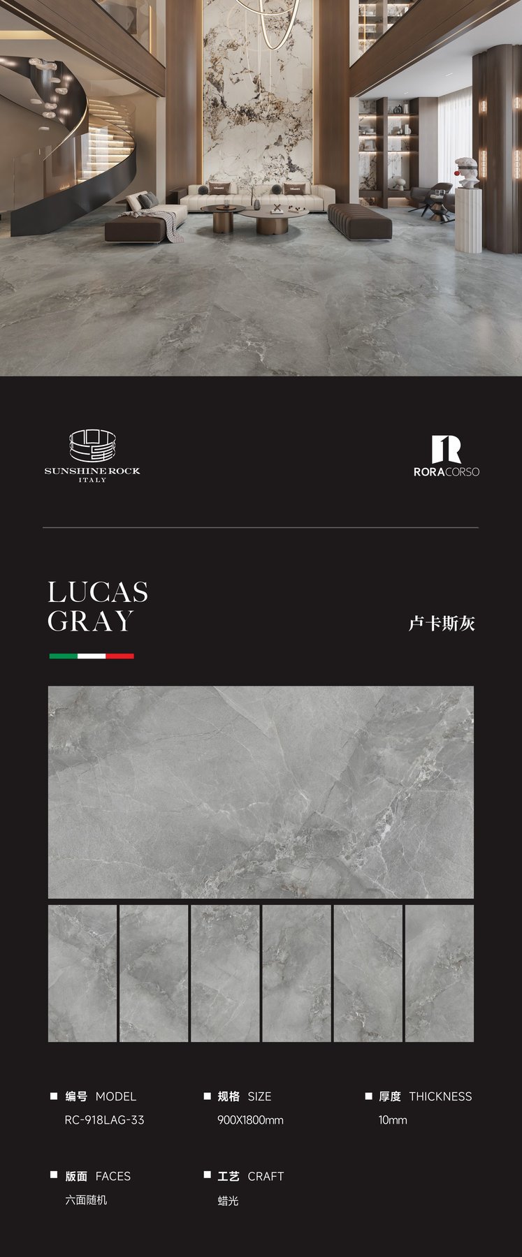 RC-918LAG-33 · 900×1800 mm · 10 mm · Glossy sintered stone