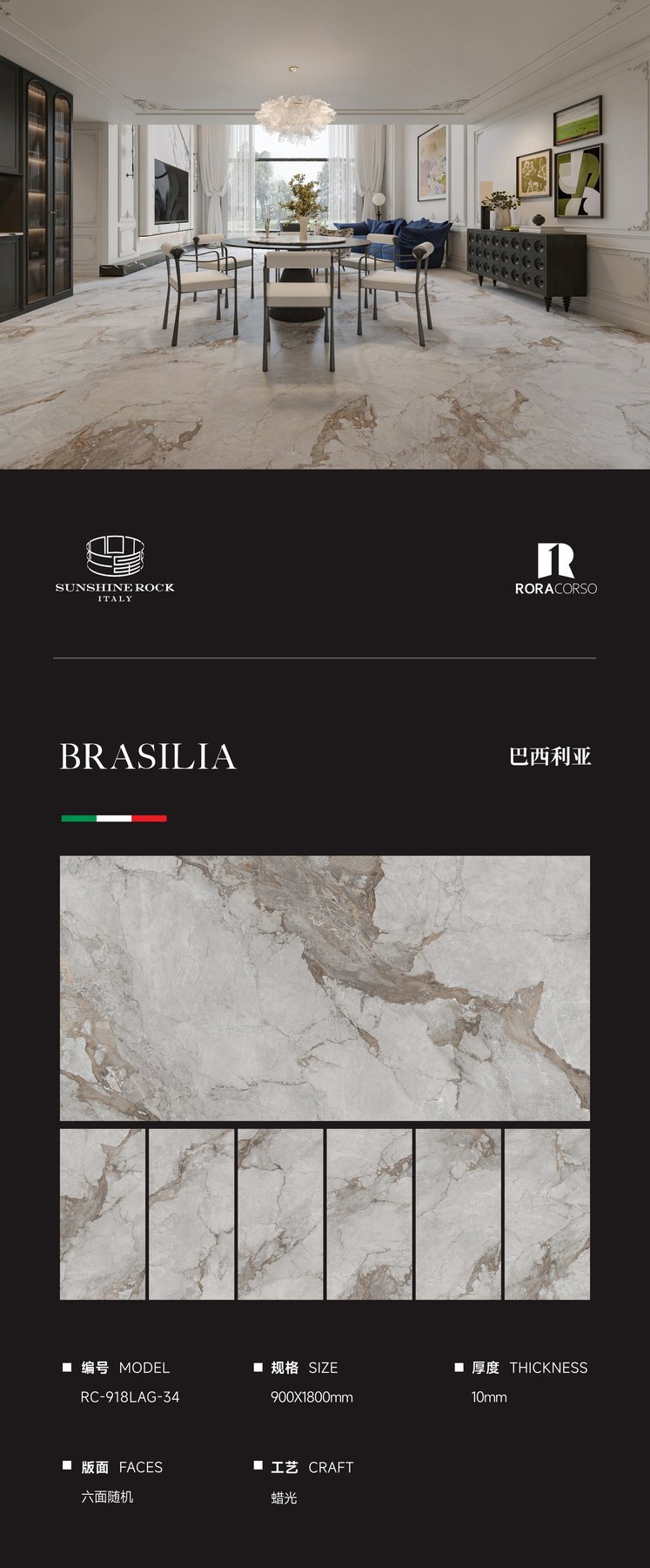 RC-918LAG-34 · 900×1800 mm · 10 mm · Glossy sintered stone