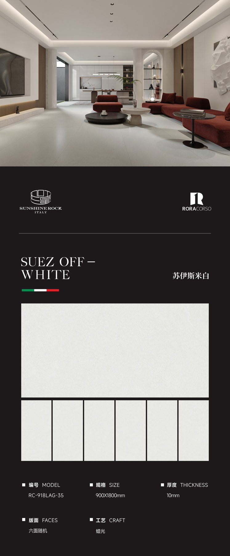 RC-918LAG-35 · 900×1800 mm · 10 mm · Glossy sintered stone