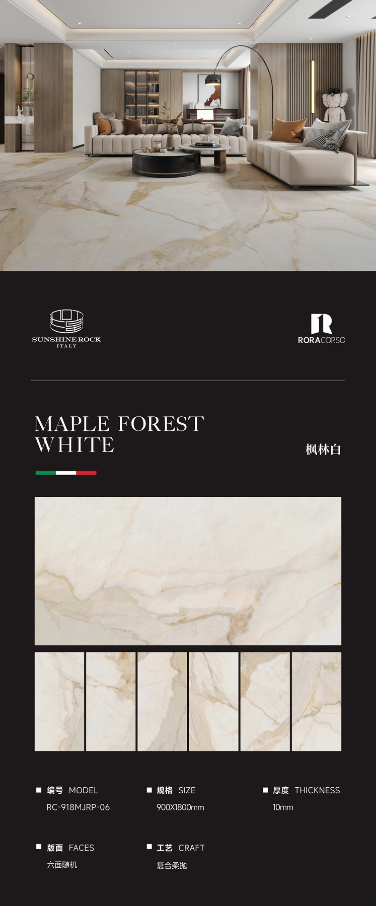 RC-918MJRP-06 · 900×1800 mm · 10 mm · Soft-polished sintered stone