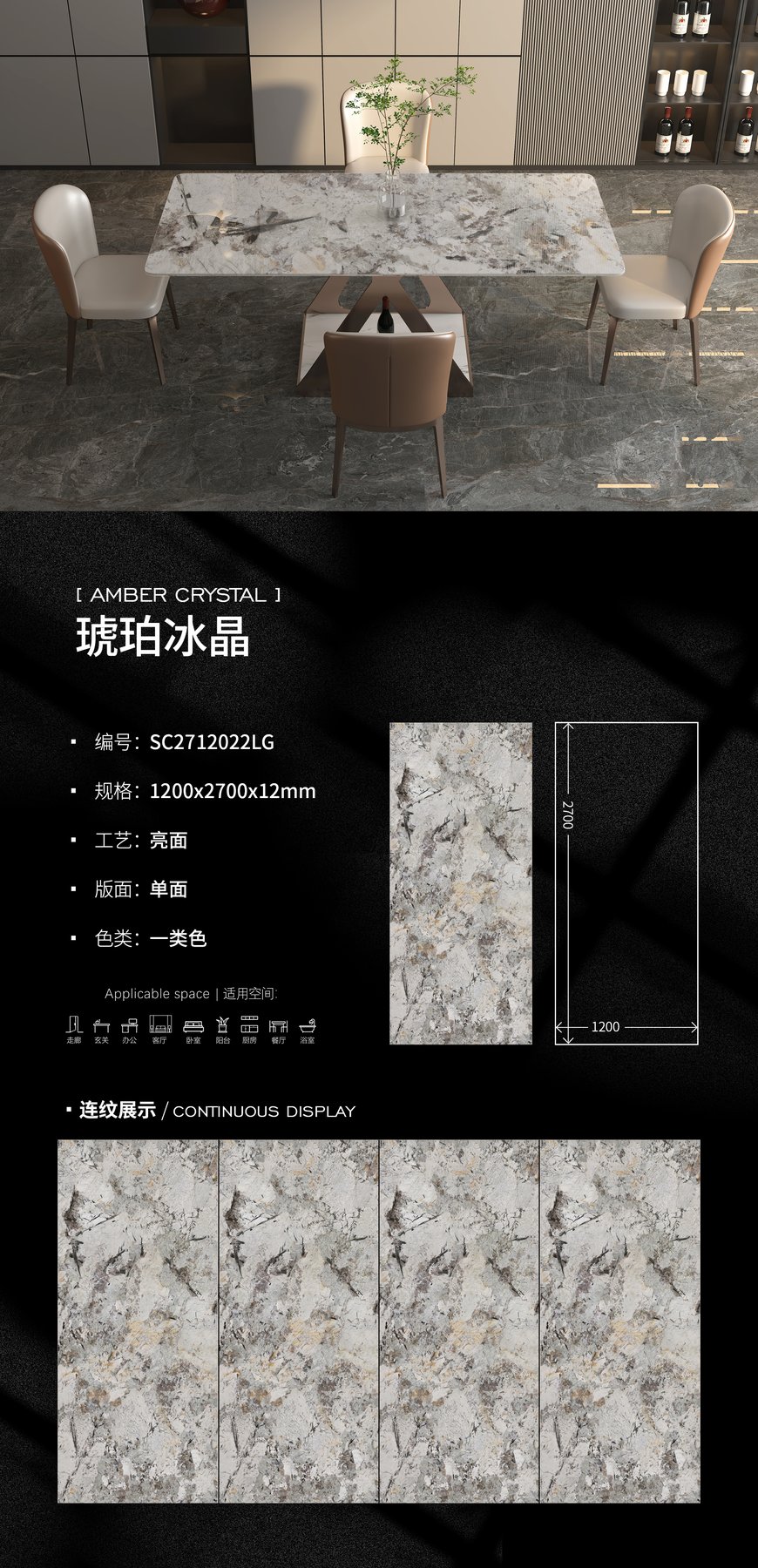 SC2712022LG · 1200×2700 mm · 12 mm · Glossy sintered stone