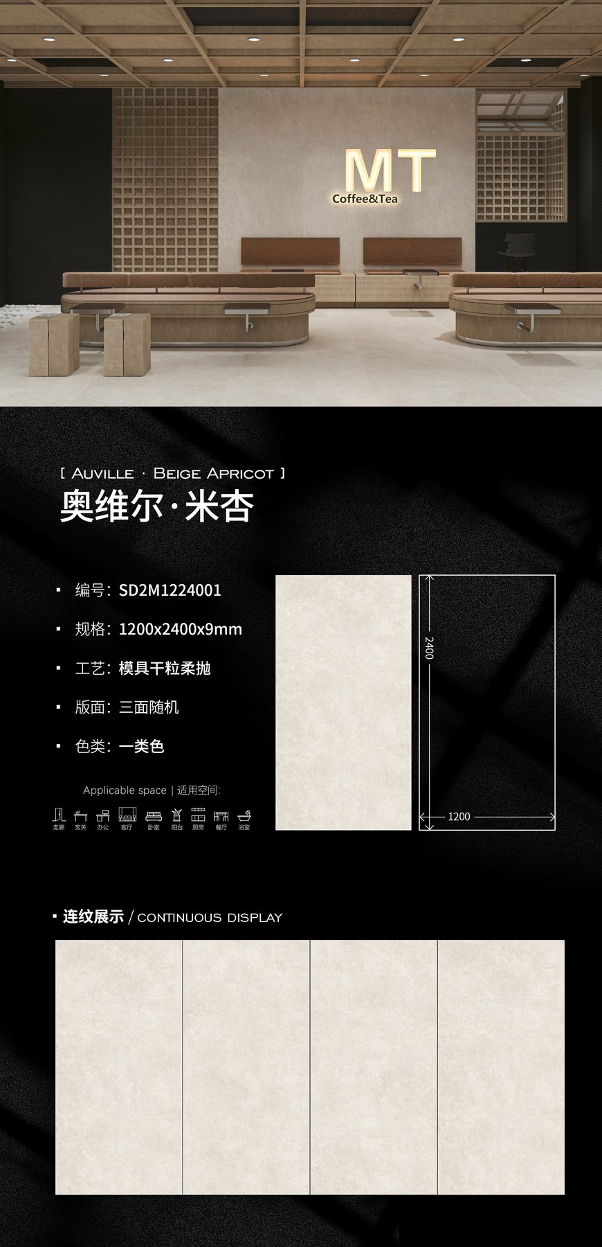 SD2M1224001 · 1200×2400 mm · 9 mm · Soft-polished sintered stone