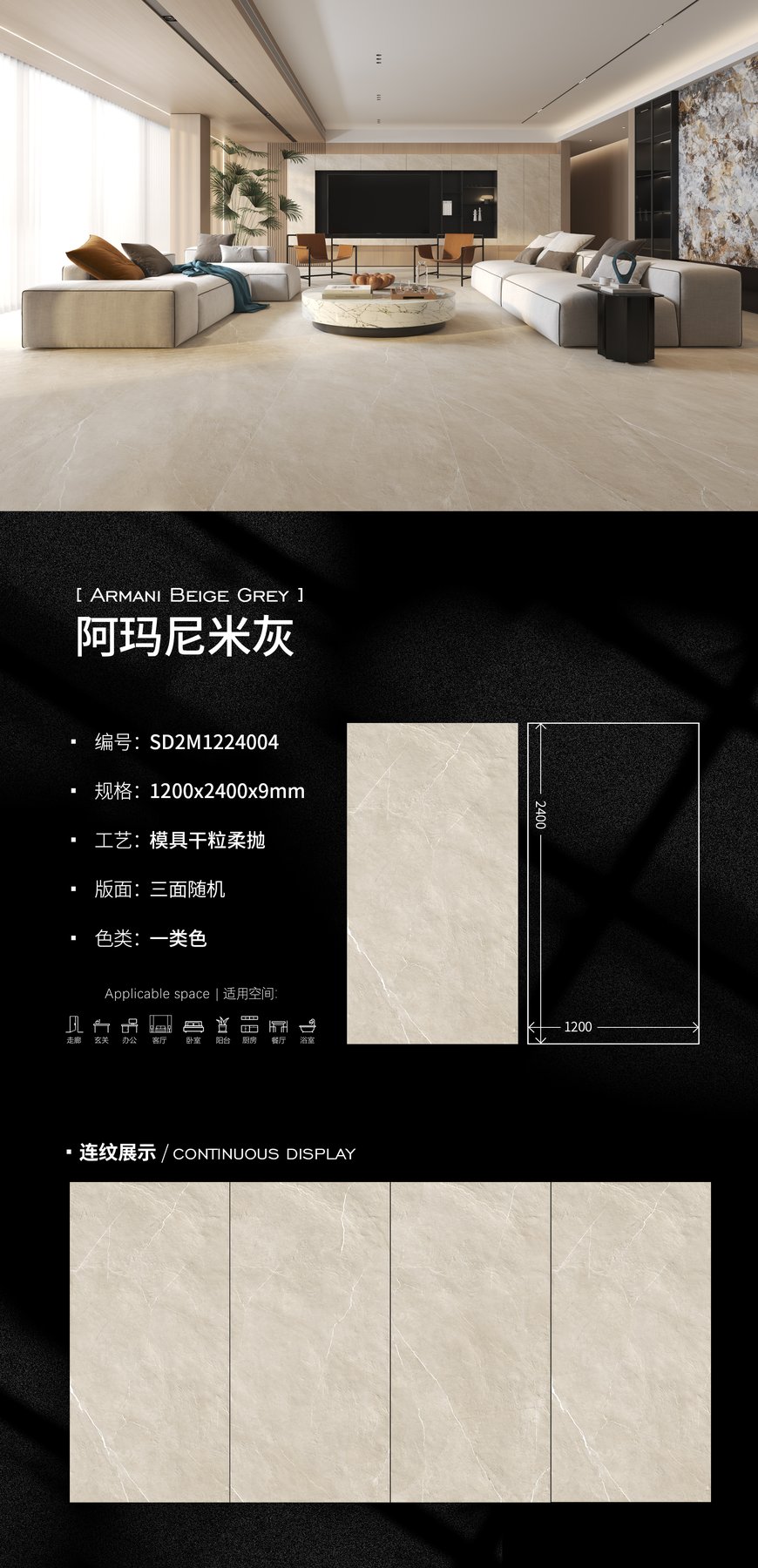 SD2M1224004 · 1200×2400 mm · 9 mm · Soft-polished sintered stone