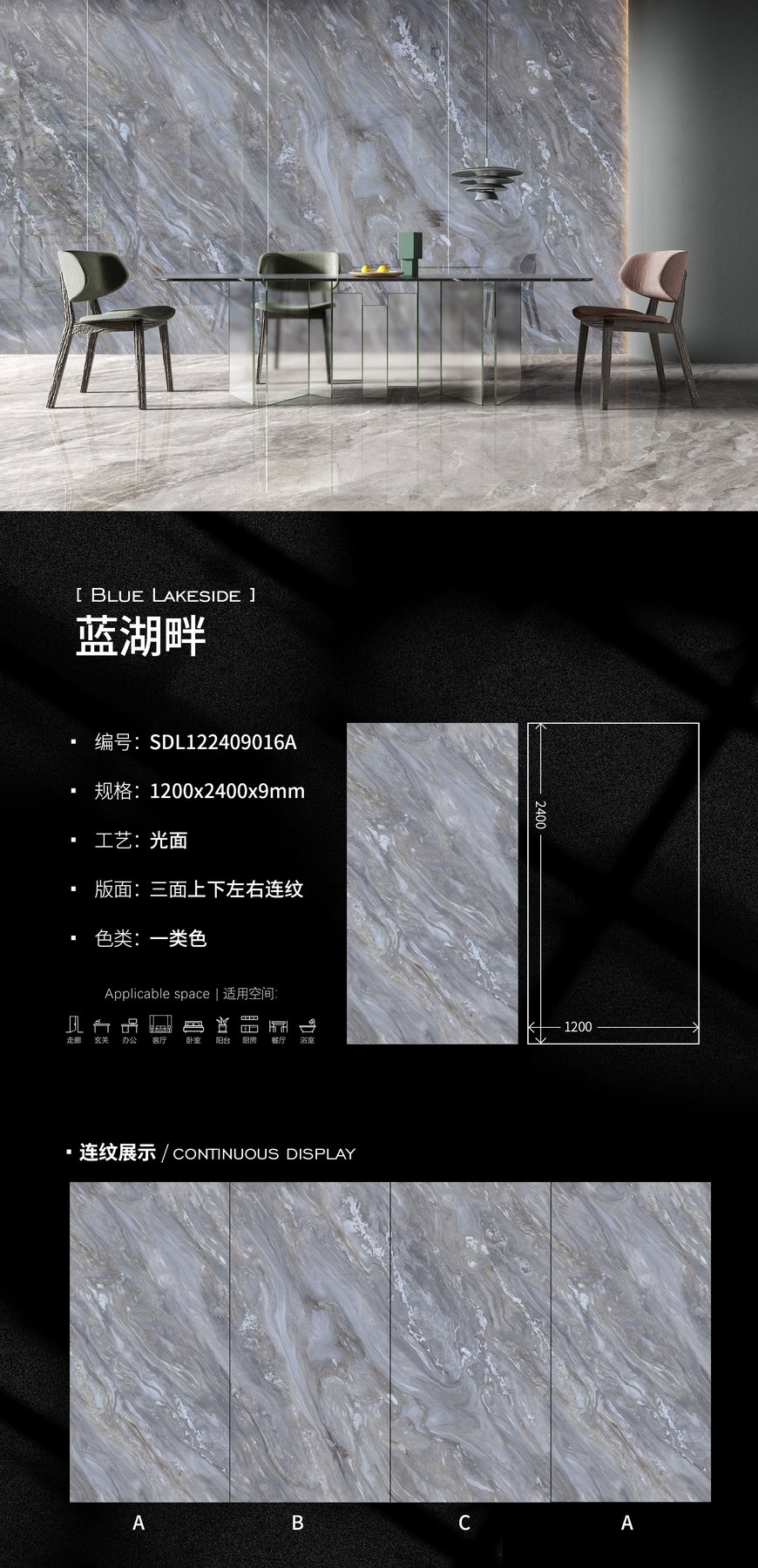 SDL122409016A · 1200×2400 mm · 9 mm · Glossy sintered stone