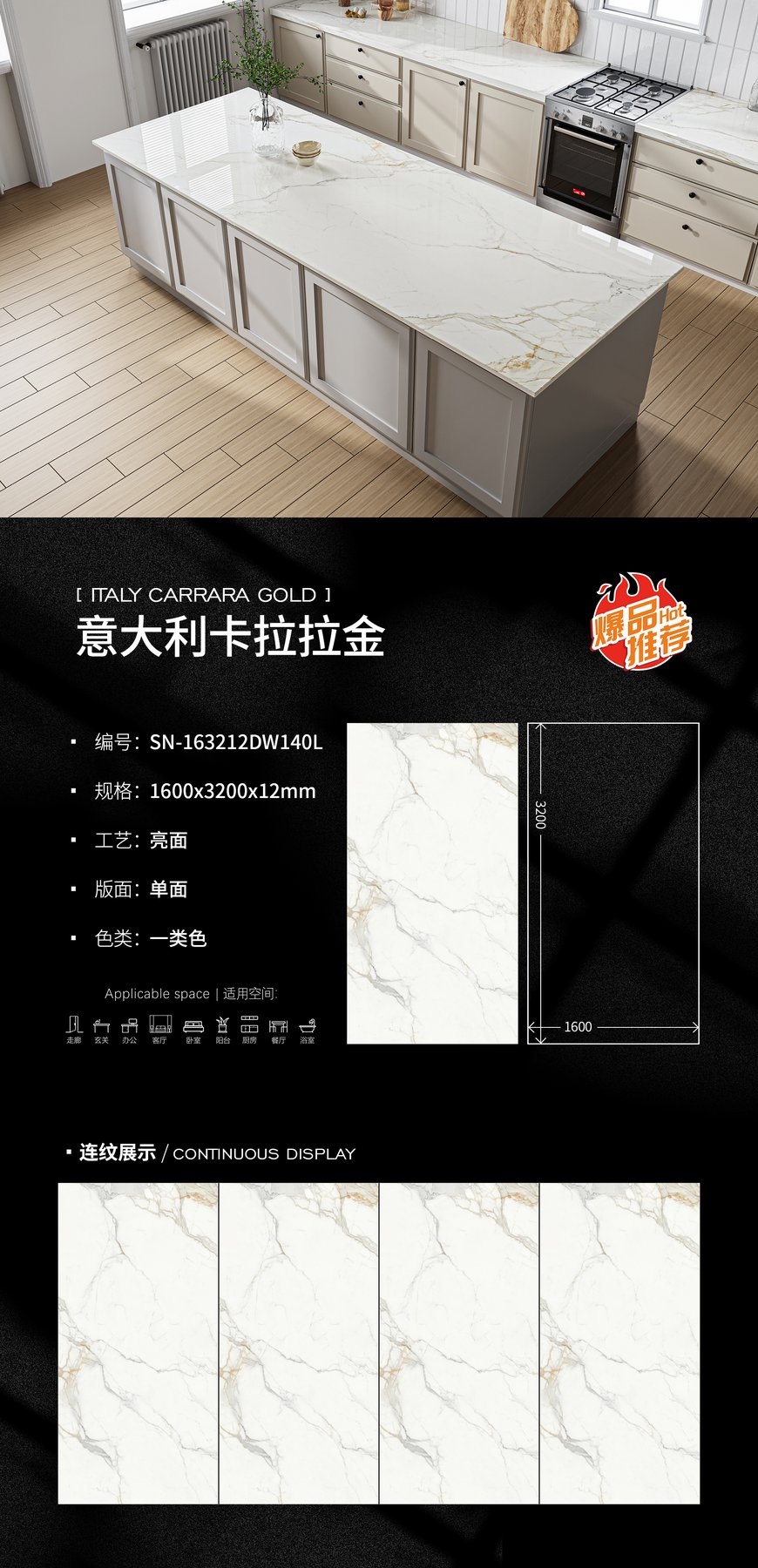 SN-163212DW140L · 1600×3200 mm · 12 mm · Glossy sintered stone