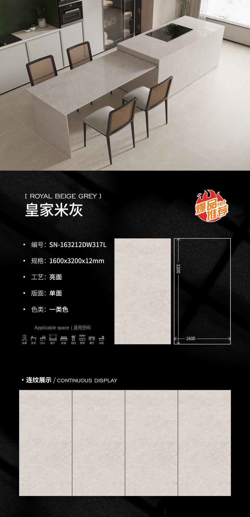 SN-163212DW317L · 1600×3200 mm · 12 mm · Glossy sintered stone