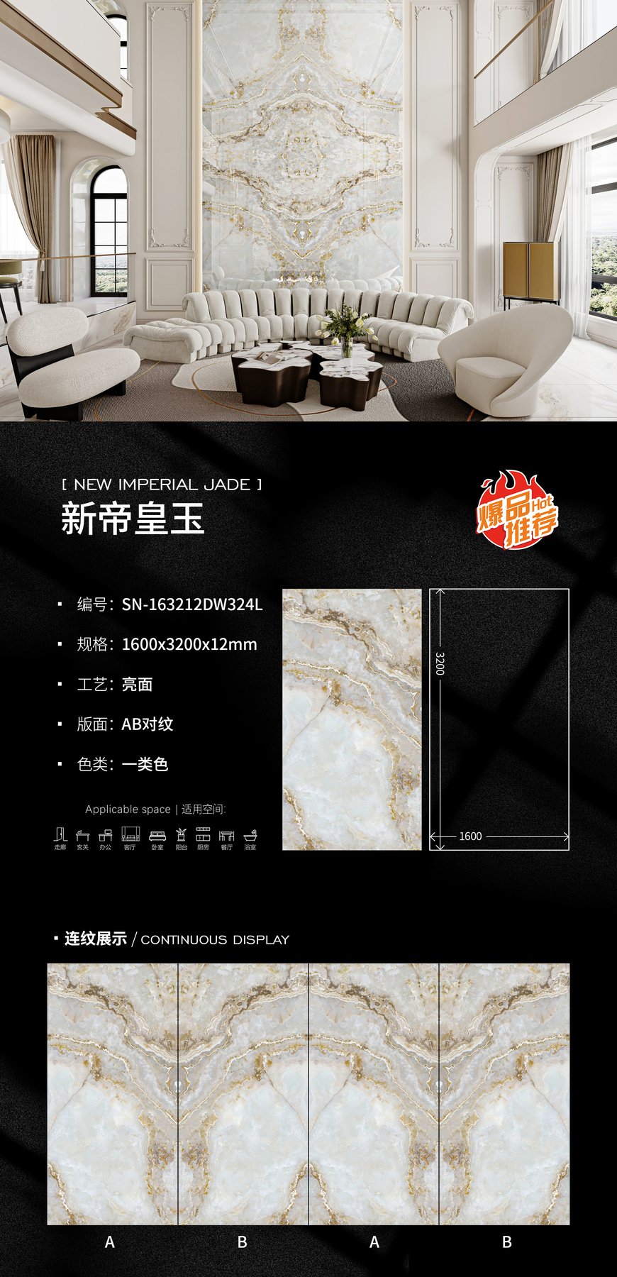 SN-163212DW324L · 1600×3200 mm · 12 mm · Glossy sintered stone