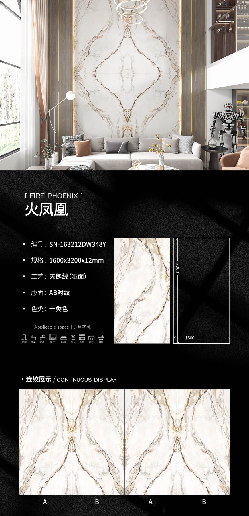 SN-163212DW348Y · 1600×3200 mm · 12 mm · Velvet sintered stone