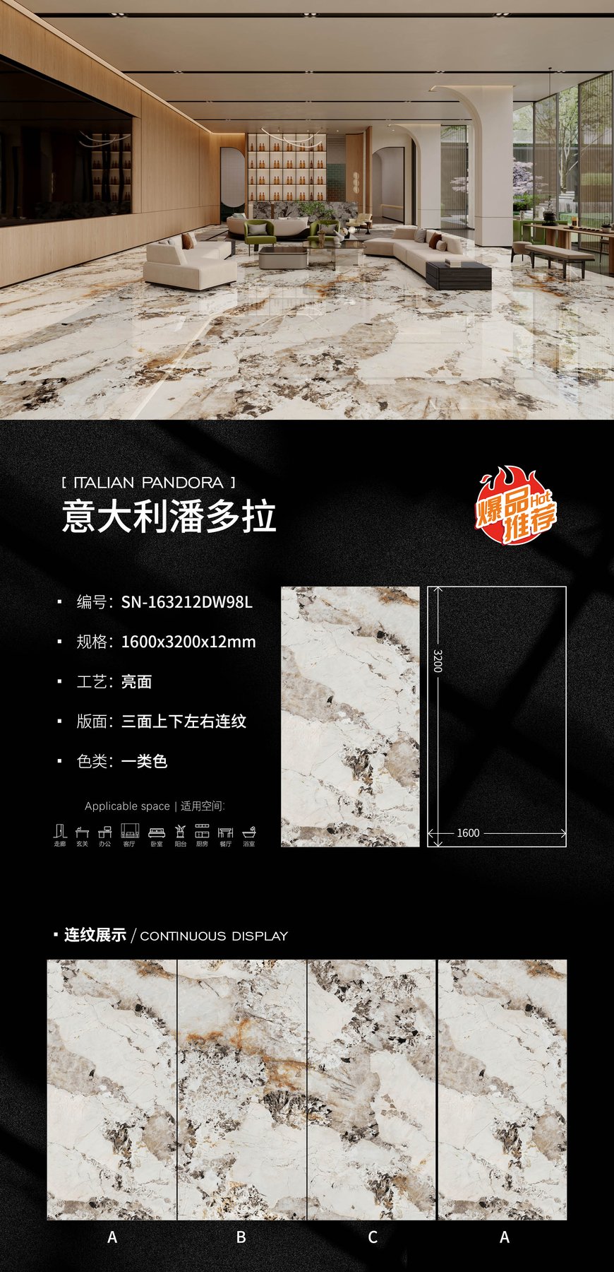 SN-163212DW98L · 1600×3200 mm · 12 mm · Glossy sintered stone