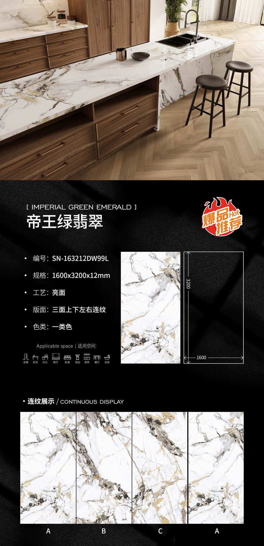 SN-163212DW99L · 1600×3200 mm · 12 mm · Glossy sintered stone