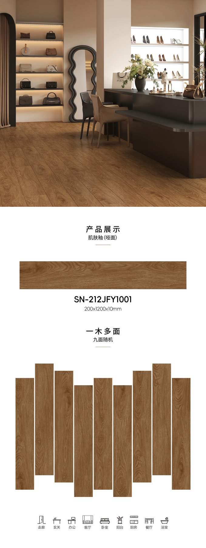 SN-212JFY1001 · 200×1200 mm · 10 mm · Textured sintered stone