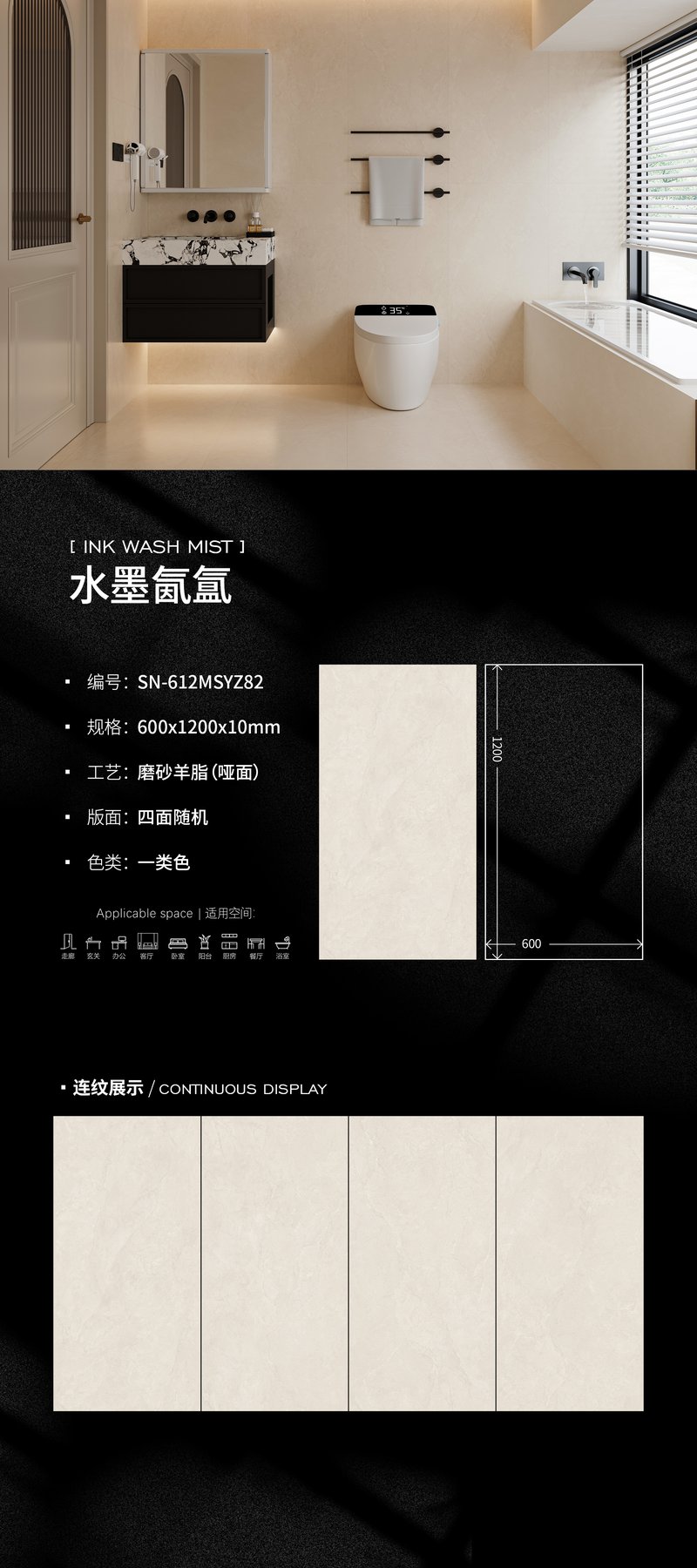 SN-612MSYZ82 · 600×1200 mm · 10 mm · Textured sintered stone