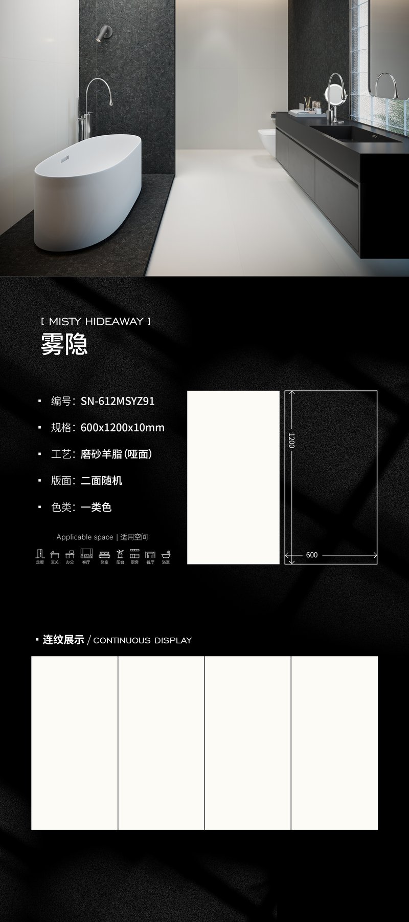 SN-612MSYZ91 · 600×1200 mm · 10 mm · Textured sintered stone