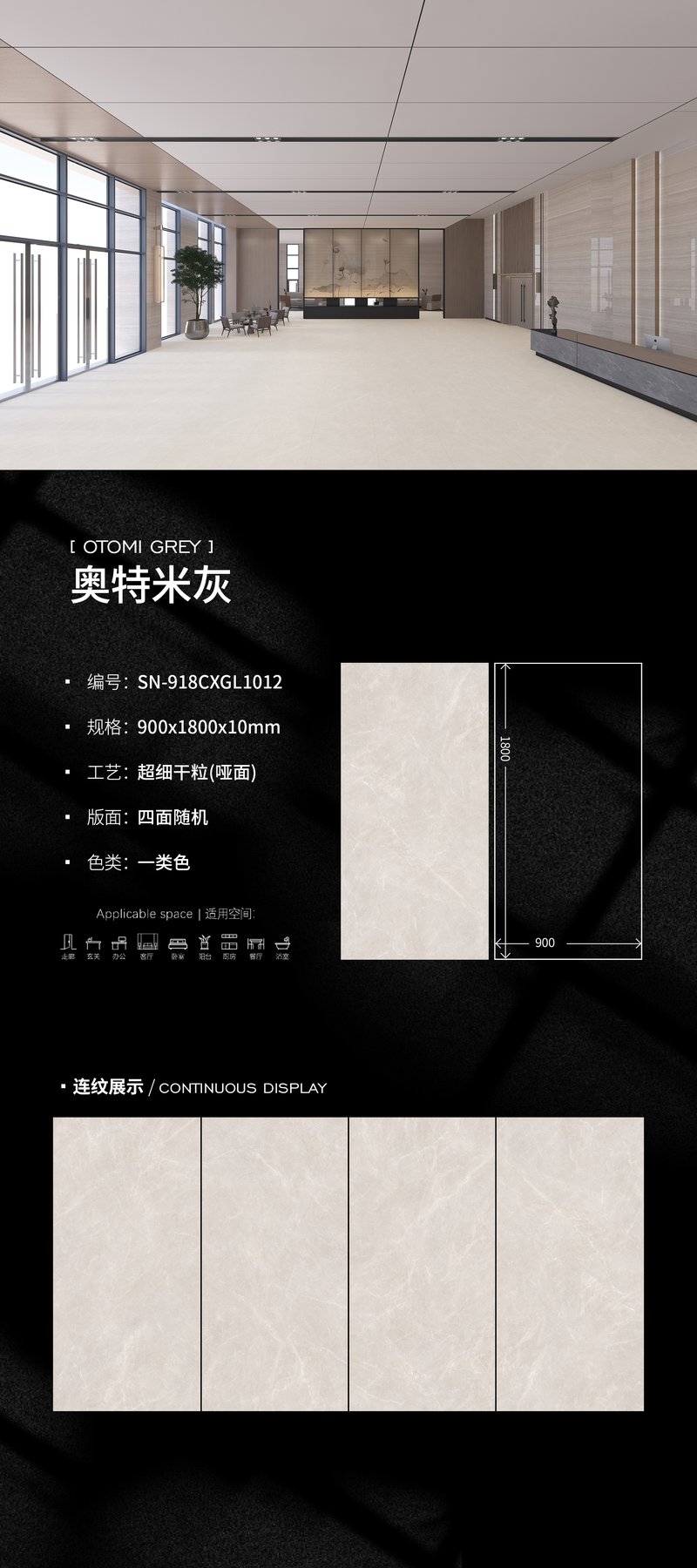 SN-918CXGL1012 · 900×1800 mm · 10 mm · Dry-granule sintered stone