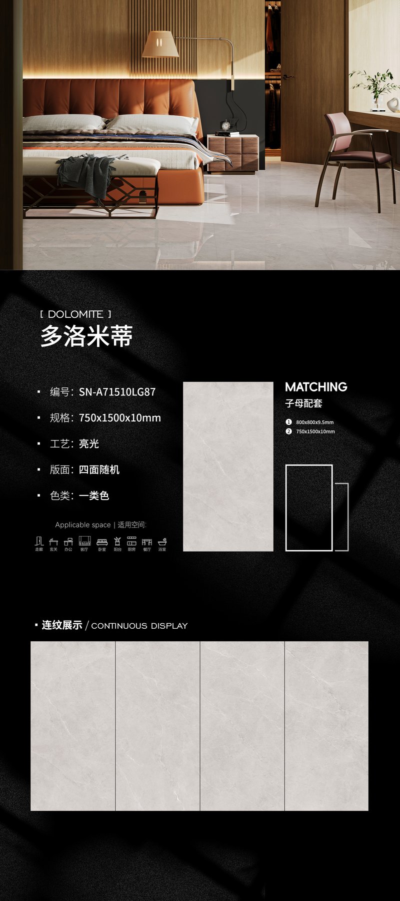 SN-A71510LG87 · 750×1500 mm · 10 mm · Glossy sintered stone