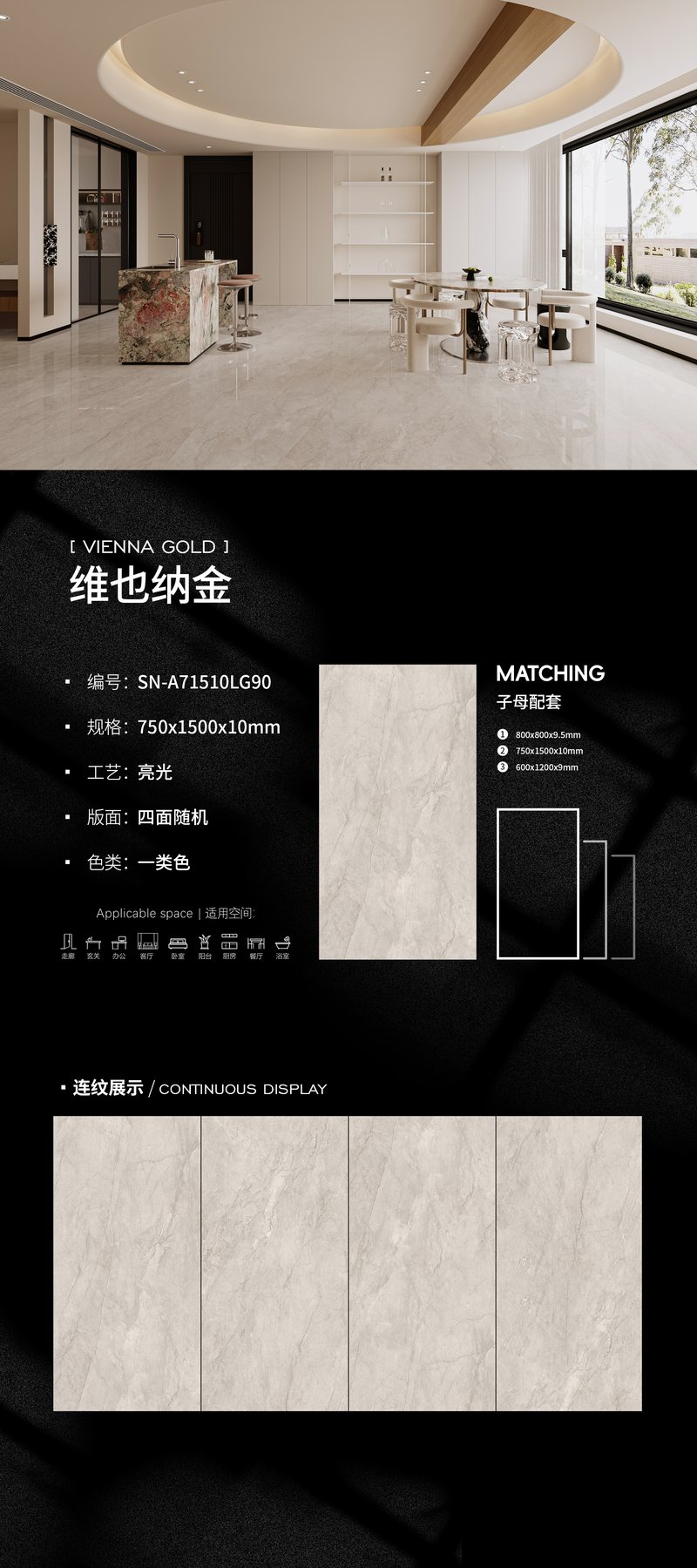 SN-A71510LG90 · 750×1500 mm · 10 mm · Glossy sintered stone