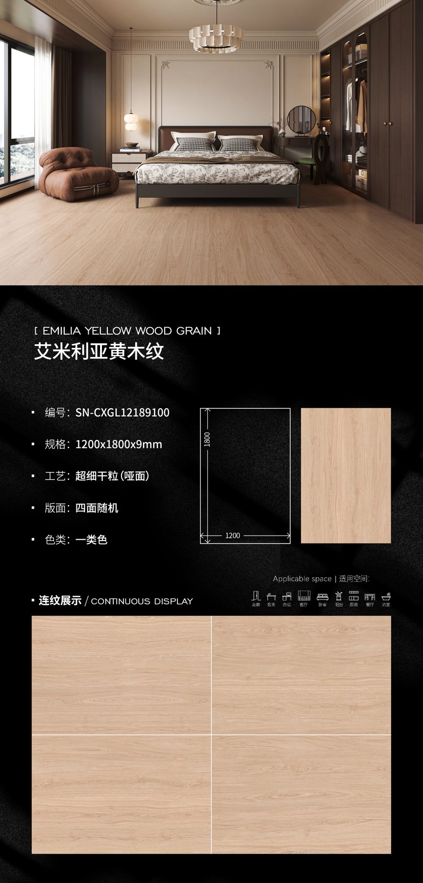 SN-CXGL12189100 · 1200×1800 mm · 9 mm · Dry-granule sintered stone