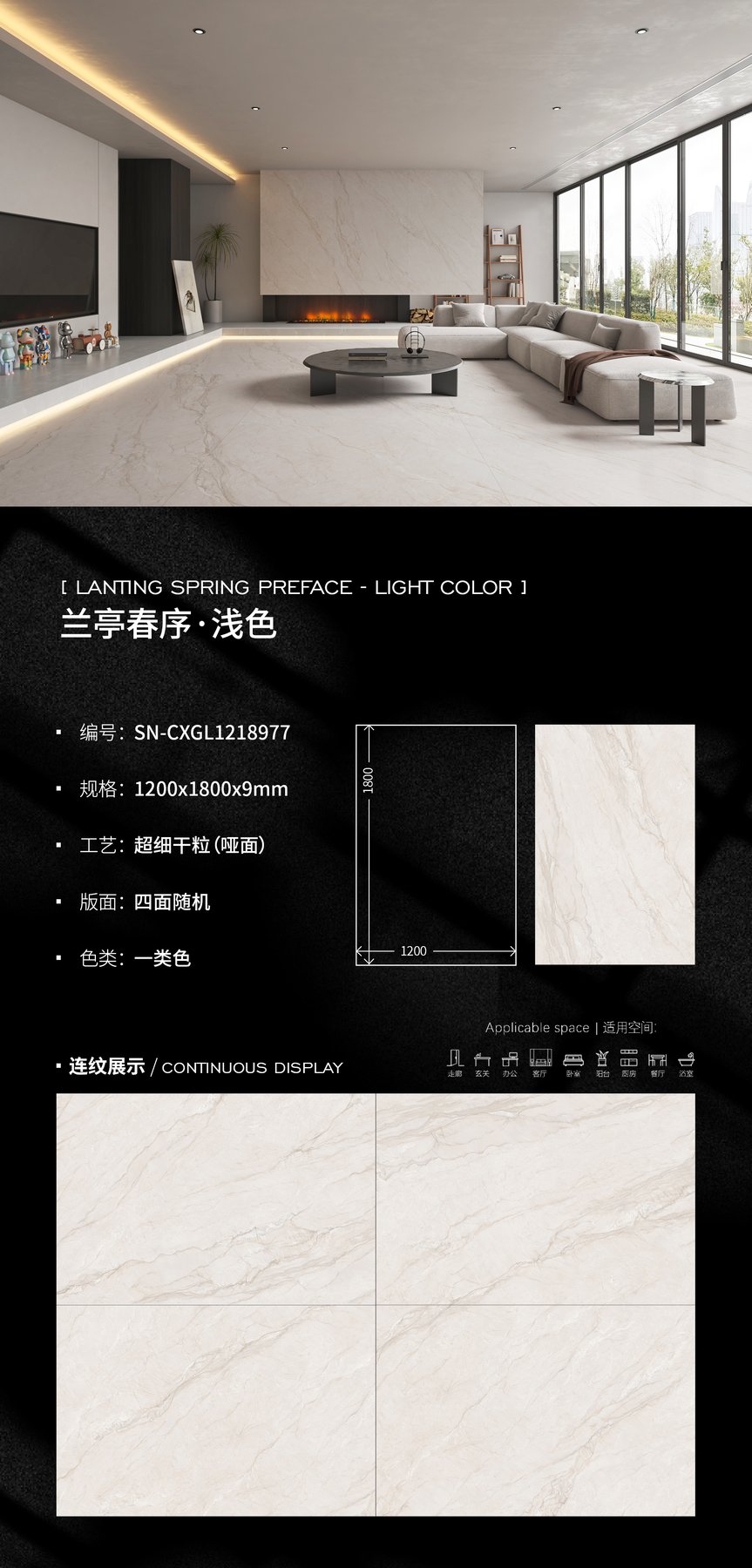 SN-CXGL1218977 · 1200×1800 mm · 9 mm · Dry-granule sintered stone